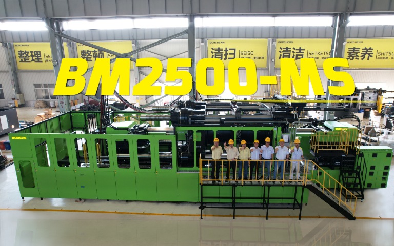 喜报！tb天博·体育大型双色对射注塑机BM2500-MS入驻比亚迪西安工厂